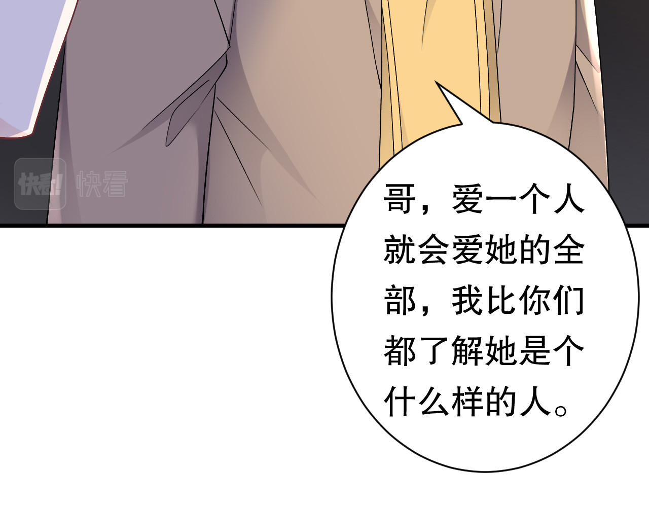 第162话 厉子墨 第 84 页