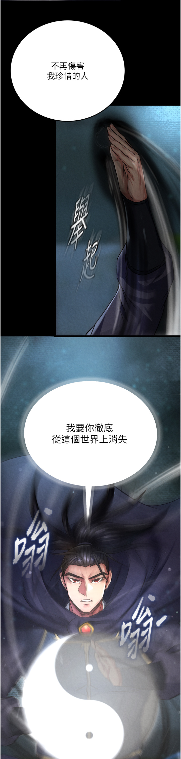 第78话 - 回到原来的世界…? 第 56 页