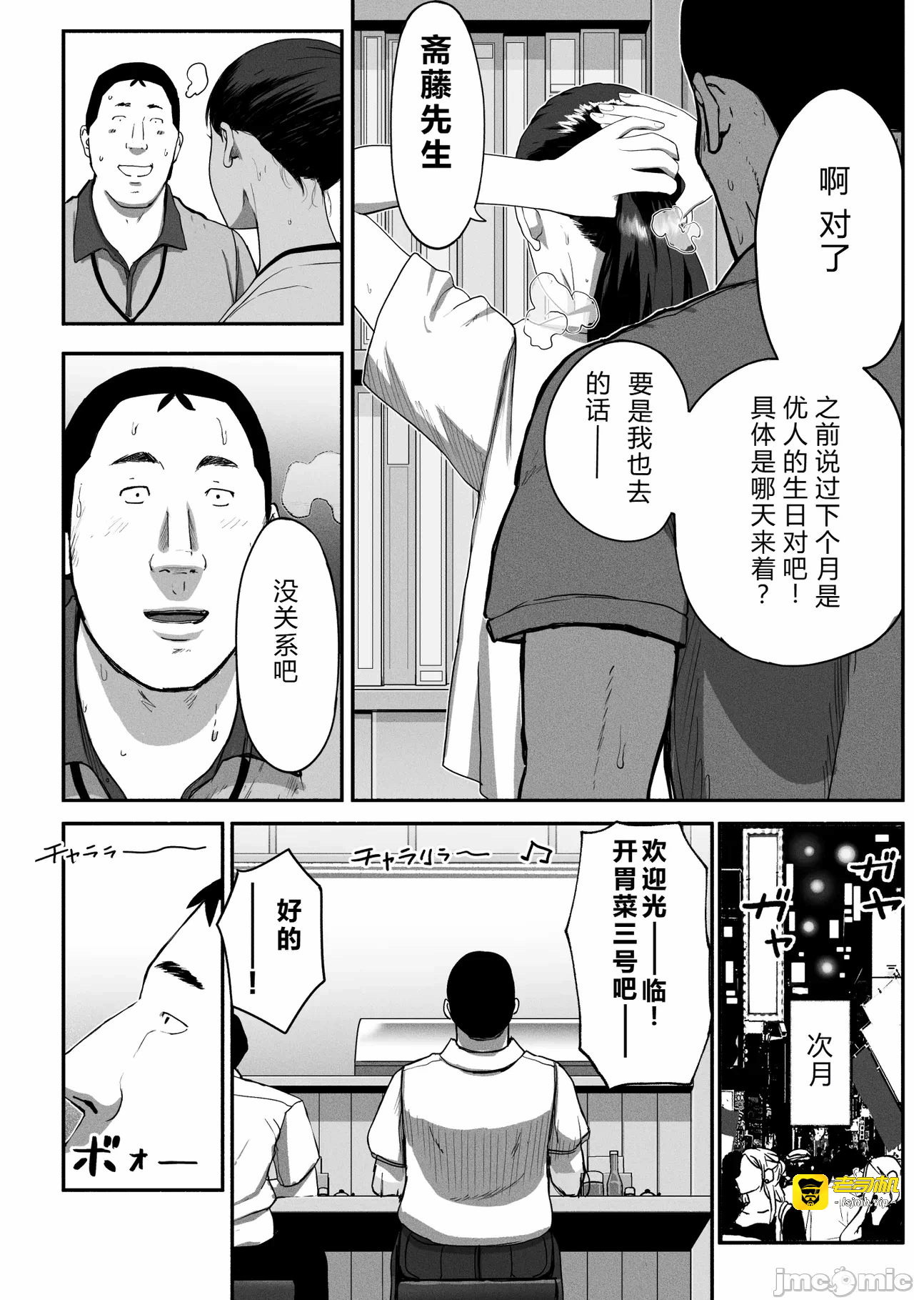 第一话 第 83 页