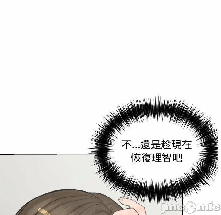 第3话 第 25 页