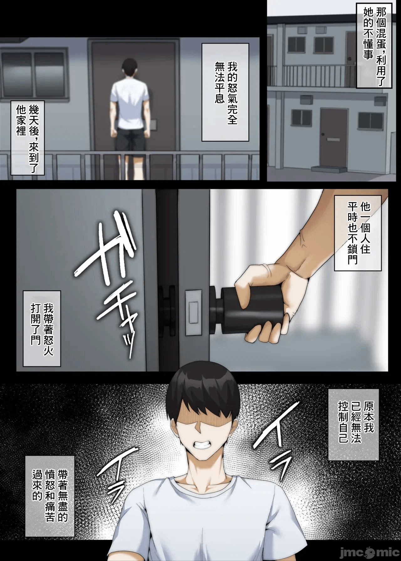 第一话 第 12 页