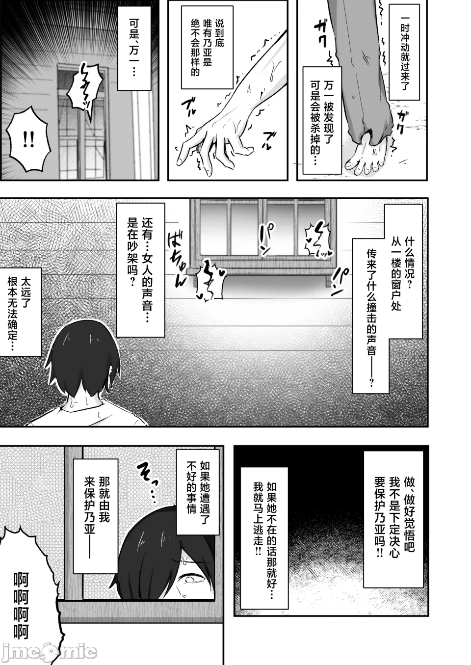 第1话 第 18 页