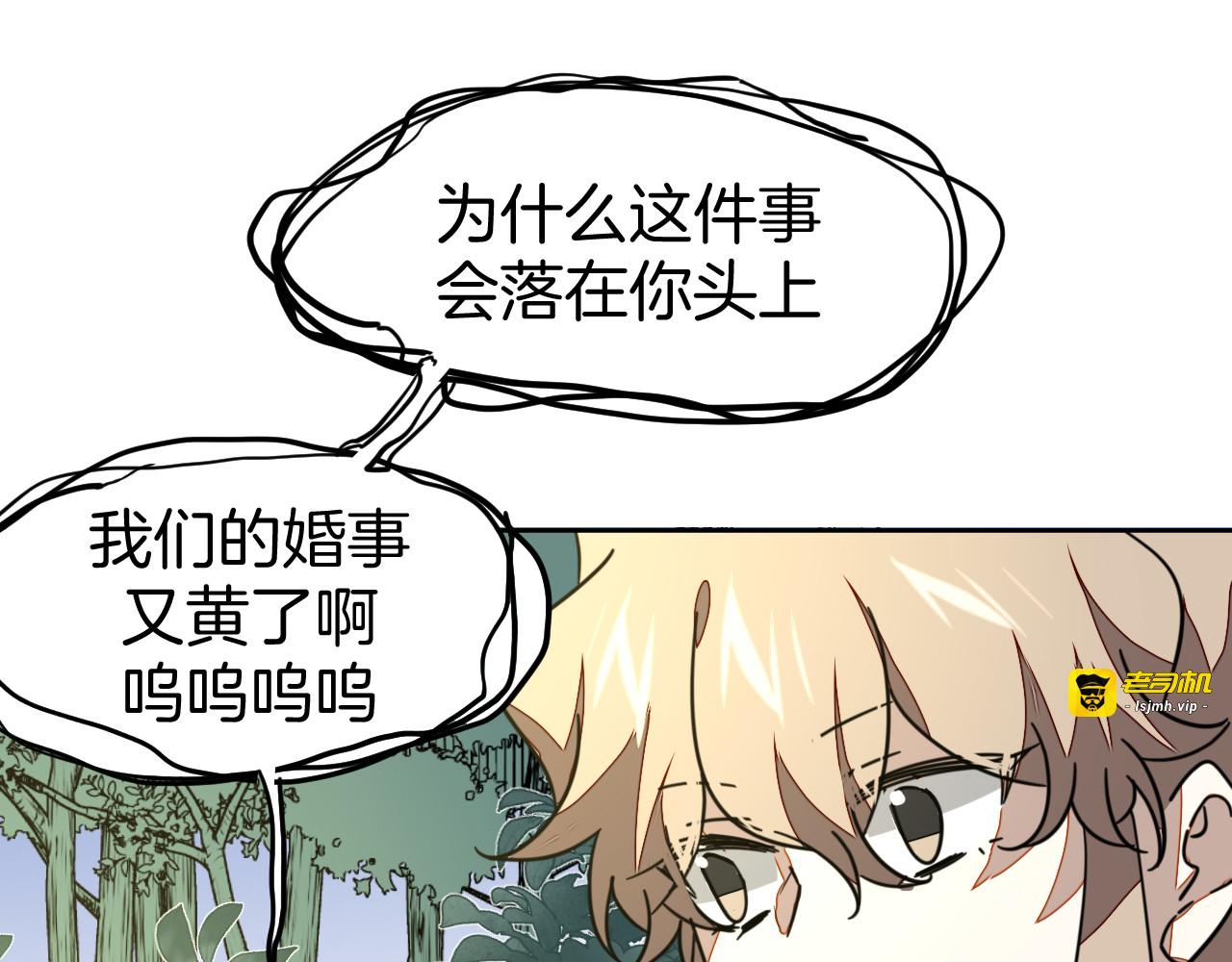 第51话 擂场突变 第 81 页