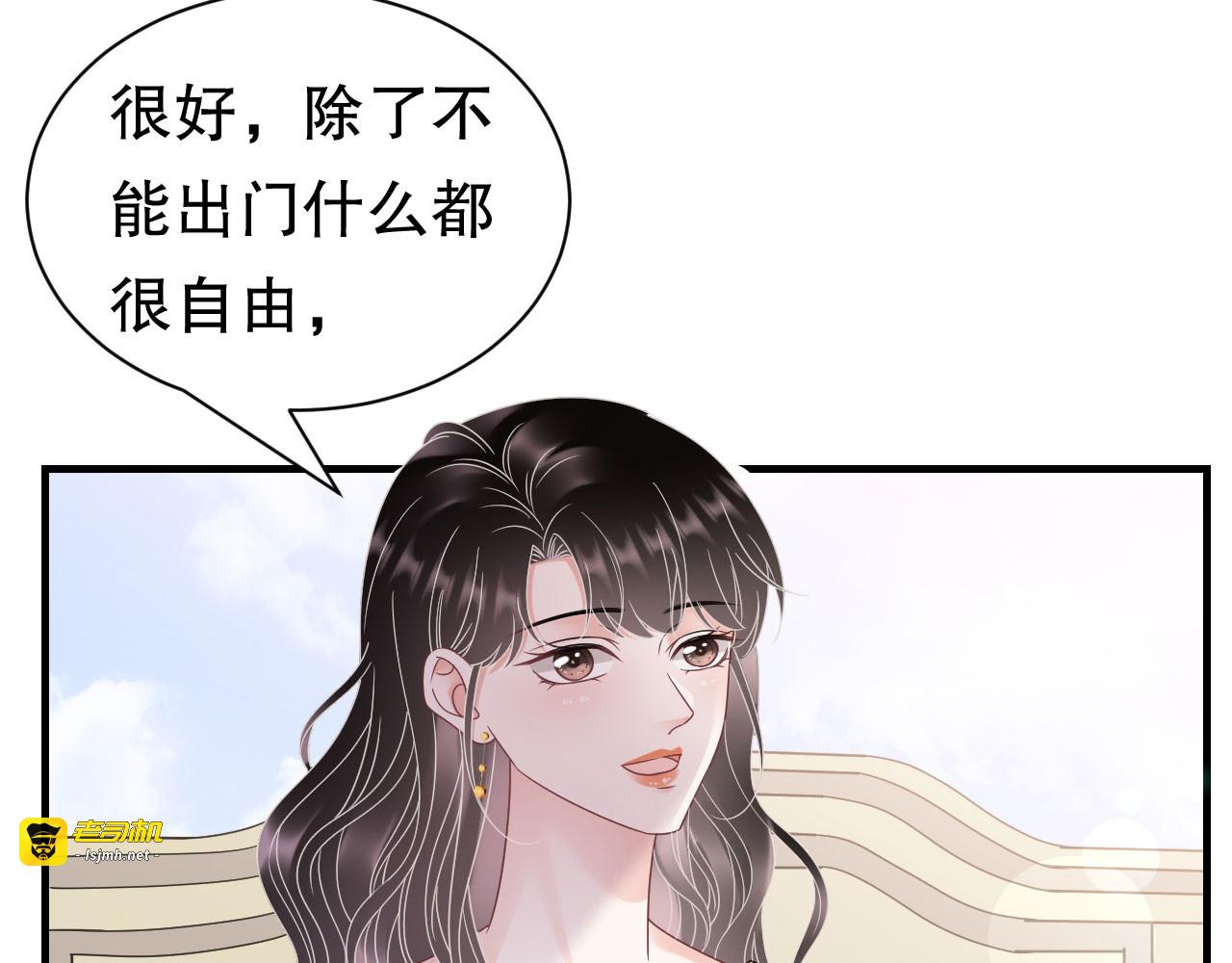 第145话 泄密与泄密者 第 23 页