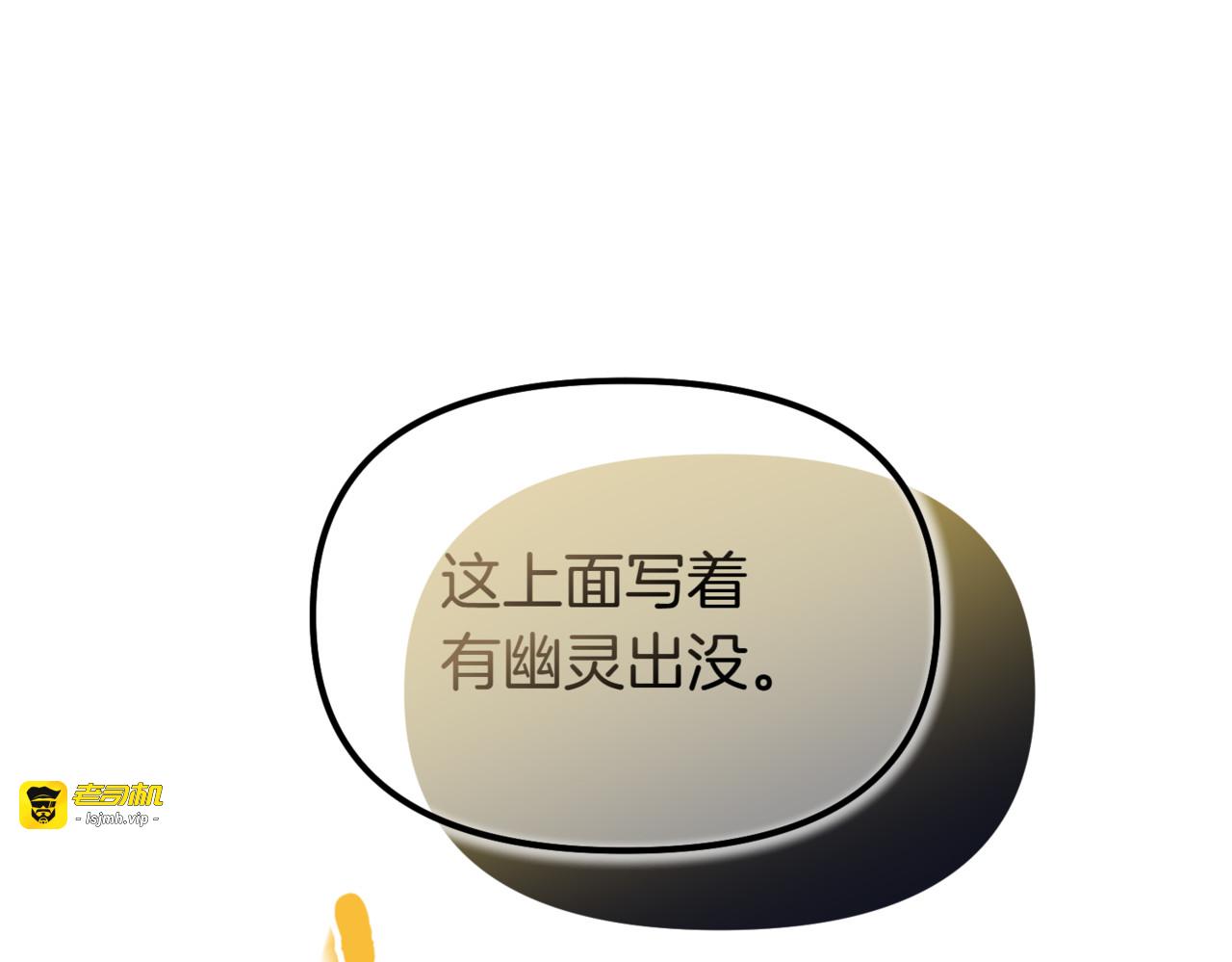 第24话 简单的婚礼 第 221 页