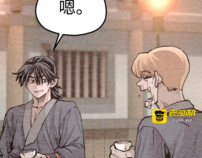 第129话 第 117 页