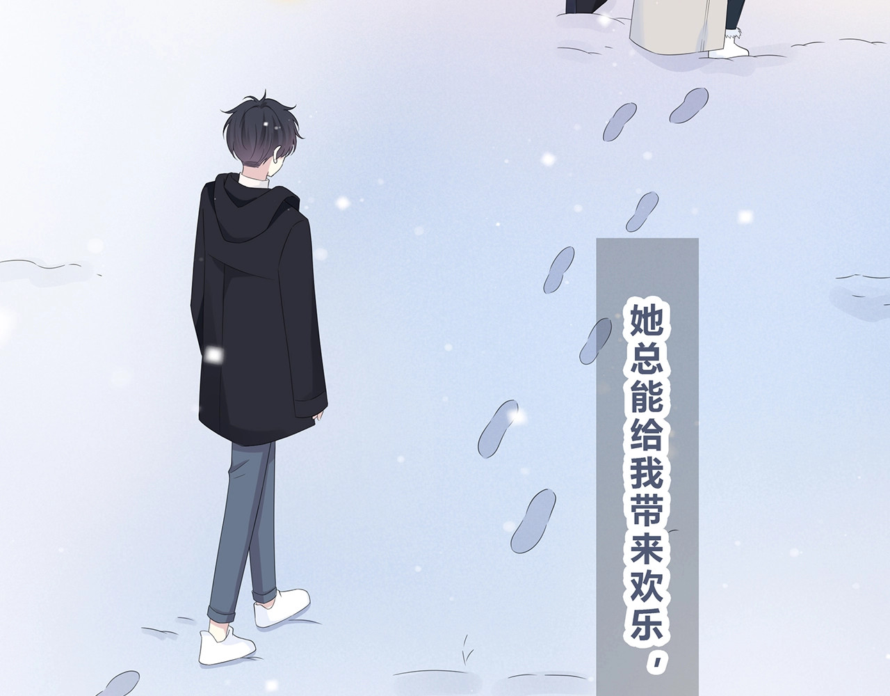 第126话 第一场雪 第 88 页