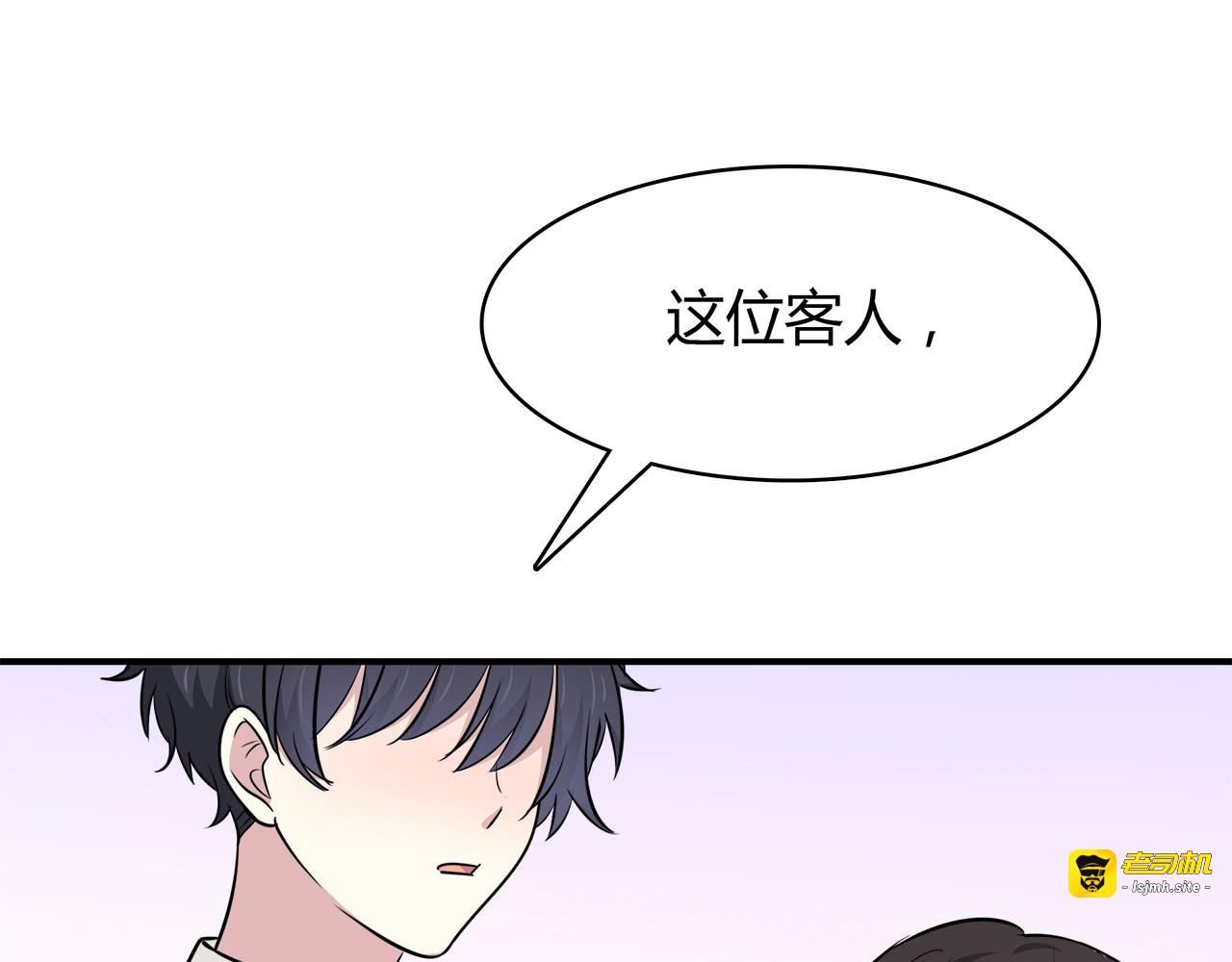 第20话 在学长店里打工！ 第 91 页