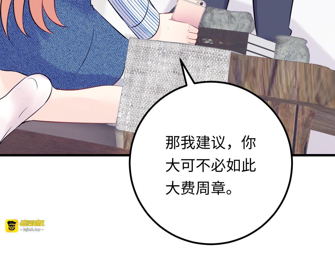 第122话 最好当面聊一下 第 113 页