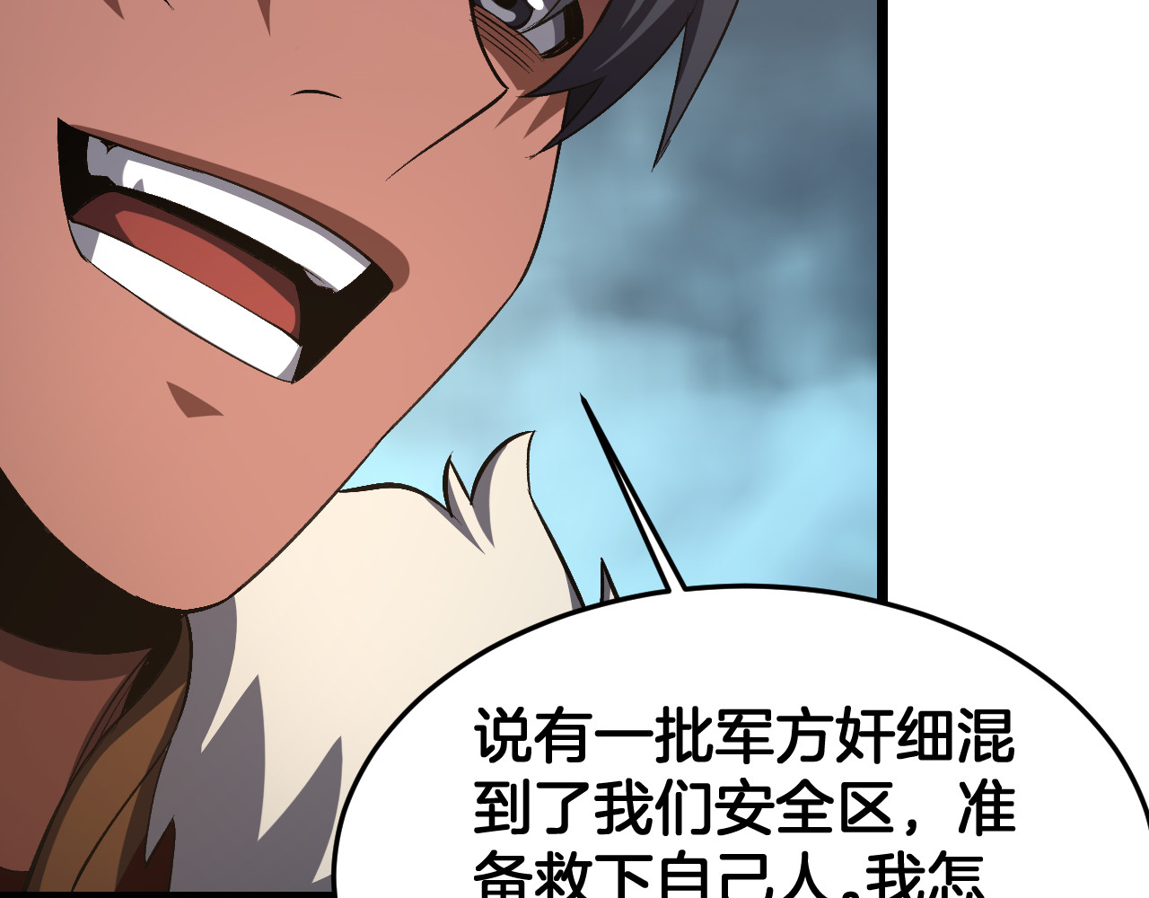 第71话 拍卖 第 142 页