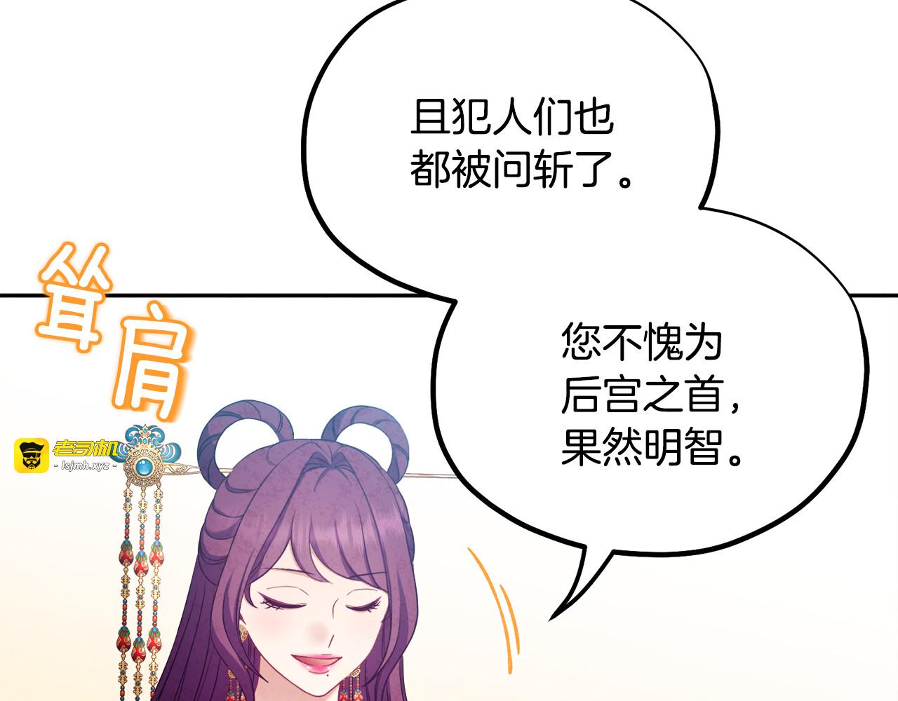 第66话 蓄意的阴谋 第 69 页