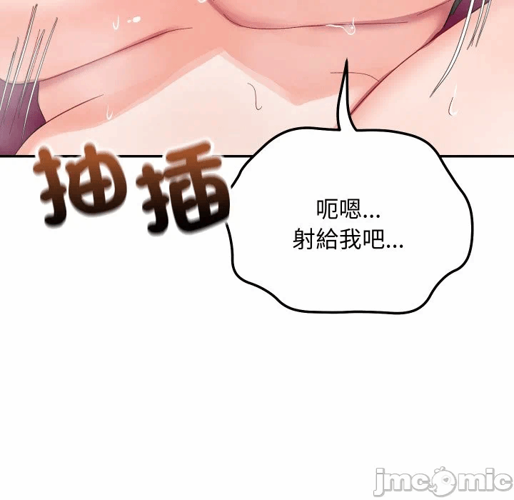 第8话 第 90 页