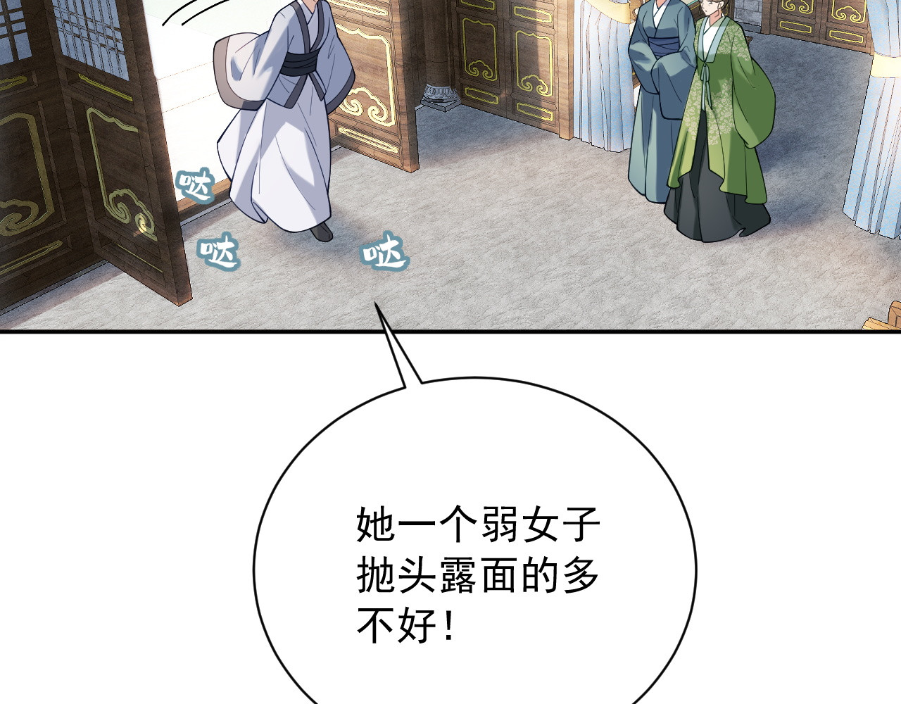 第5话  将计就计 第 50 页