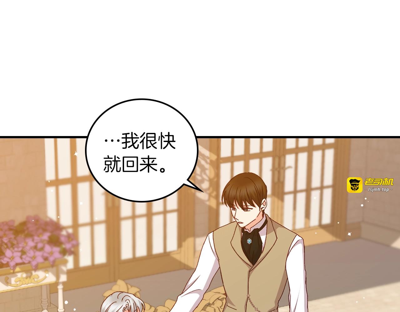 第71话 三人感情修罗场！ 第 67 页