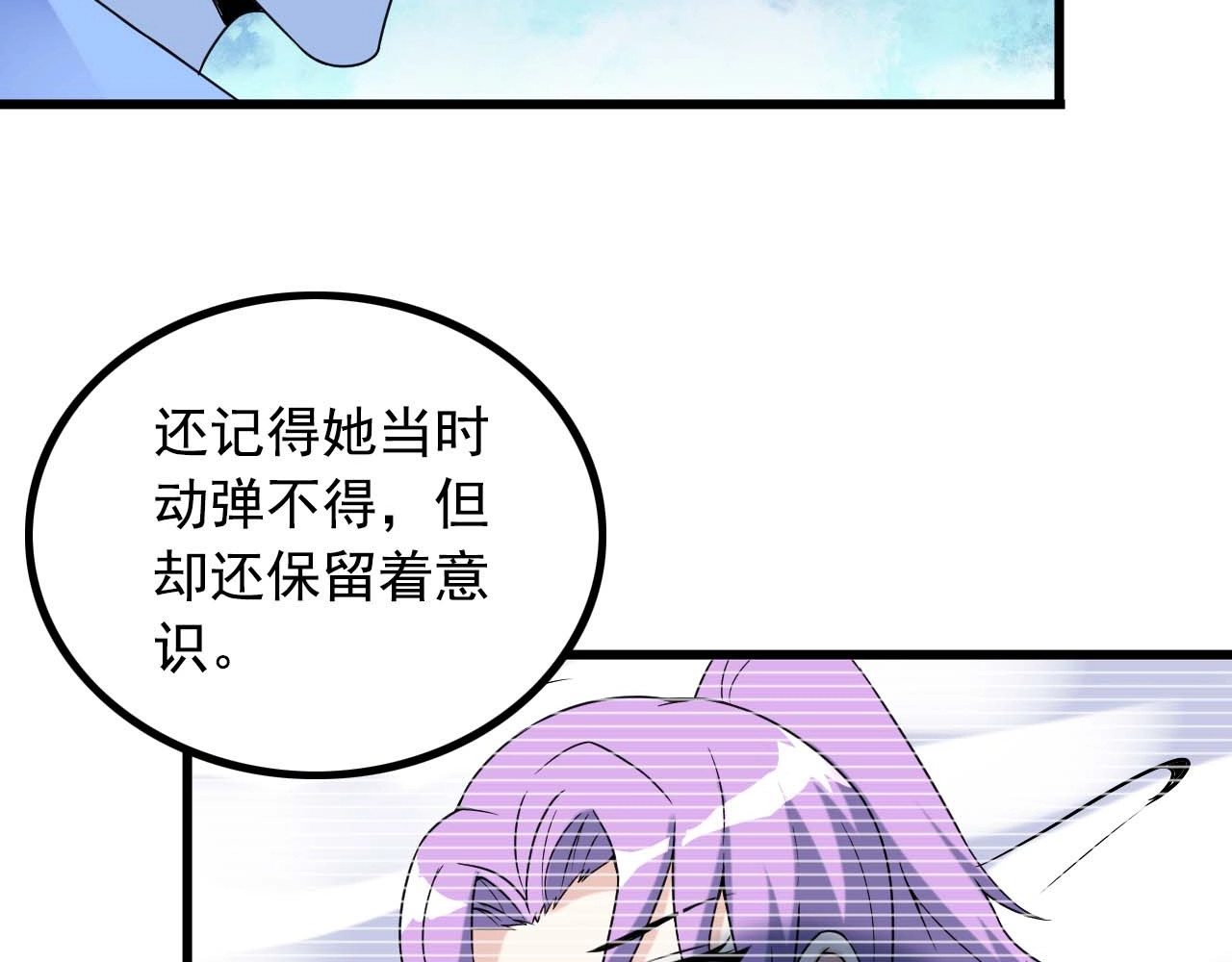 第33话 一拳击灭！ 第 36 页