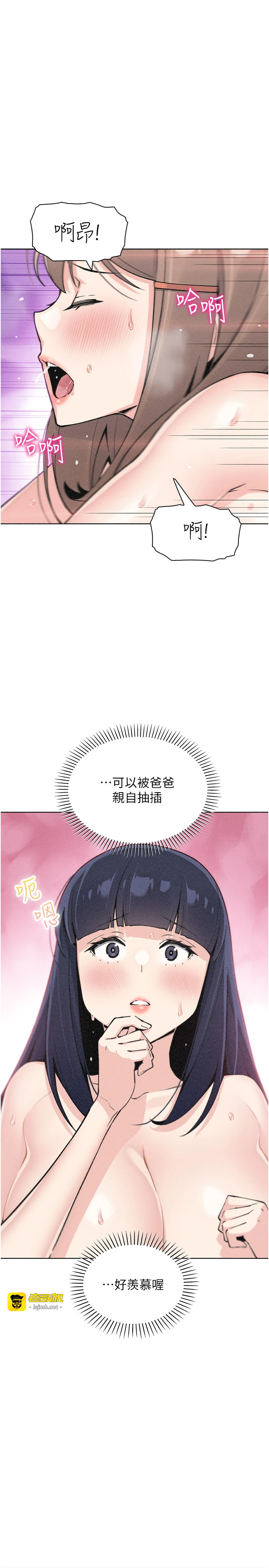 第36话 - 少女们的一日爸爸 第 31 页