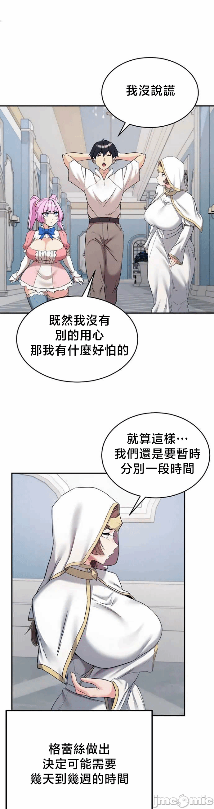 第72话 第 5 页