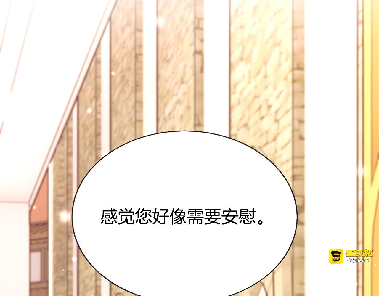 第101话 和解 第 51 页