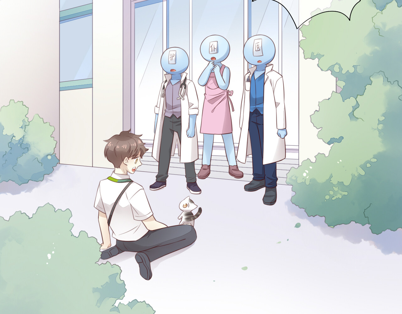 第54话 做你的英雄 第 4 页