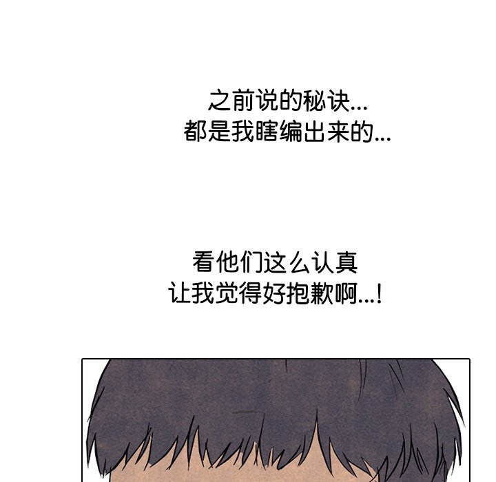 第334话 第 48 页
