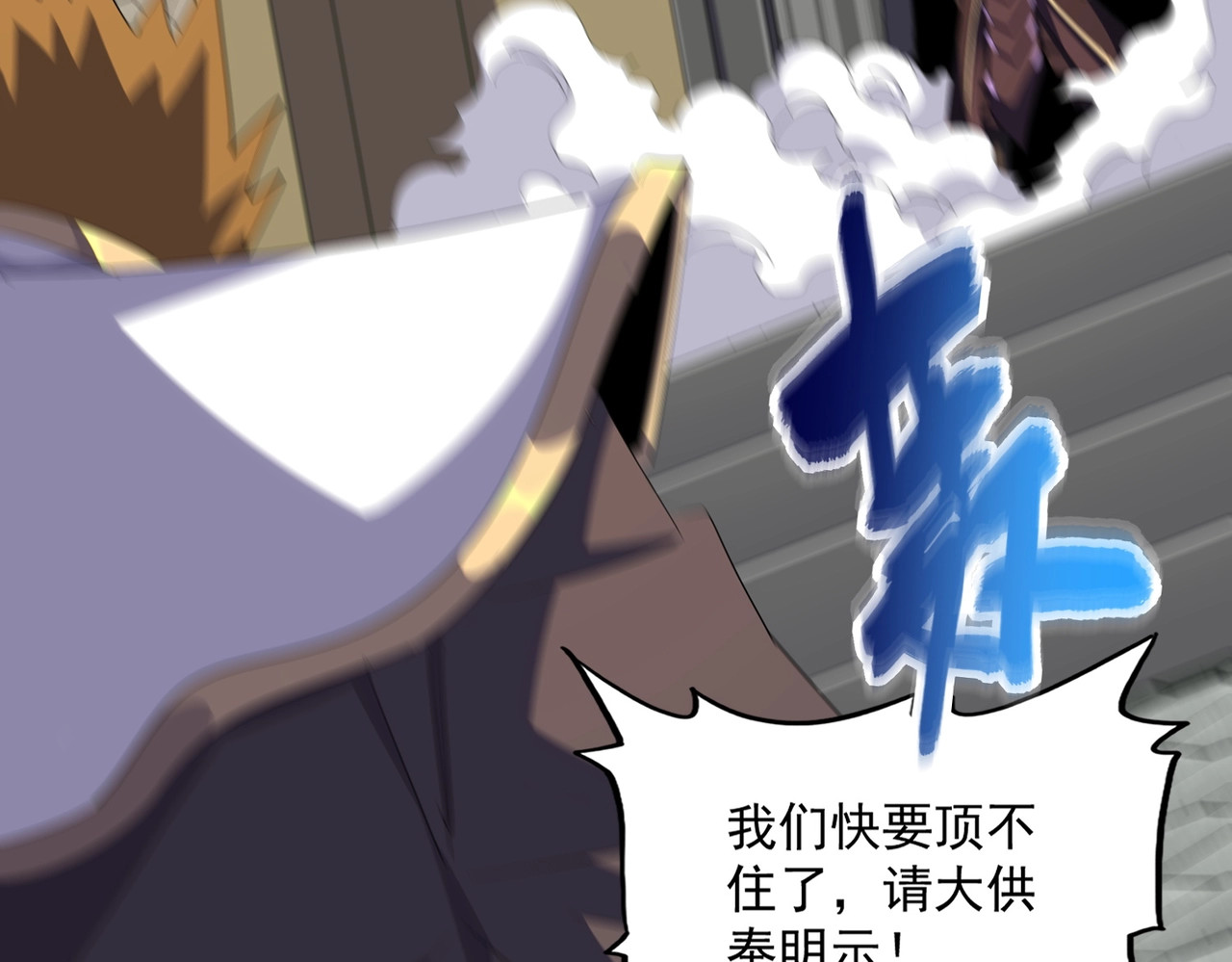 第360话 龙魂入体，天命加身 第 106 页