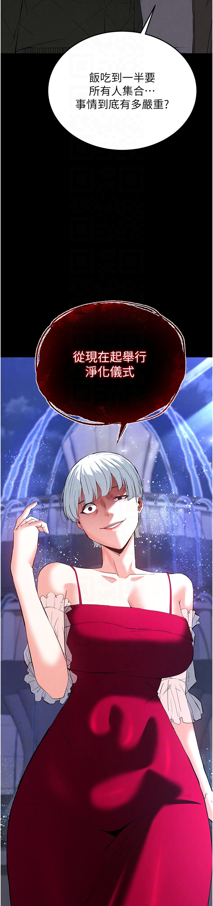 第51话 - 被迫在家人面前肛交 第 10 页