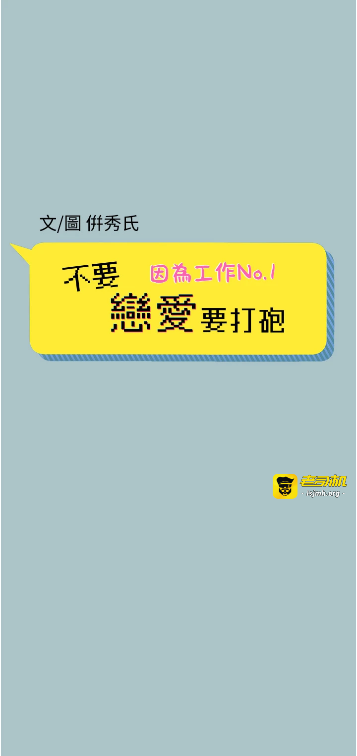 第15话 - 唯命是从的女职员 第 3 页