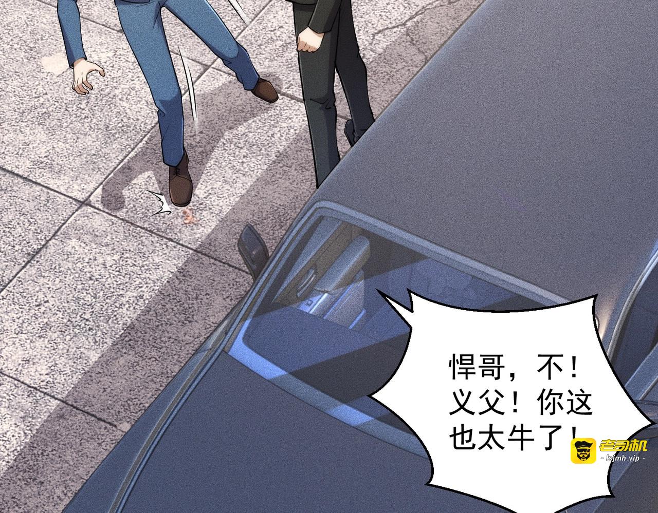 第35话 你还会日语？ 第 147 页
