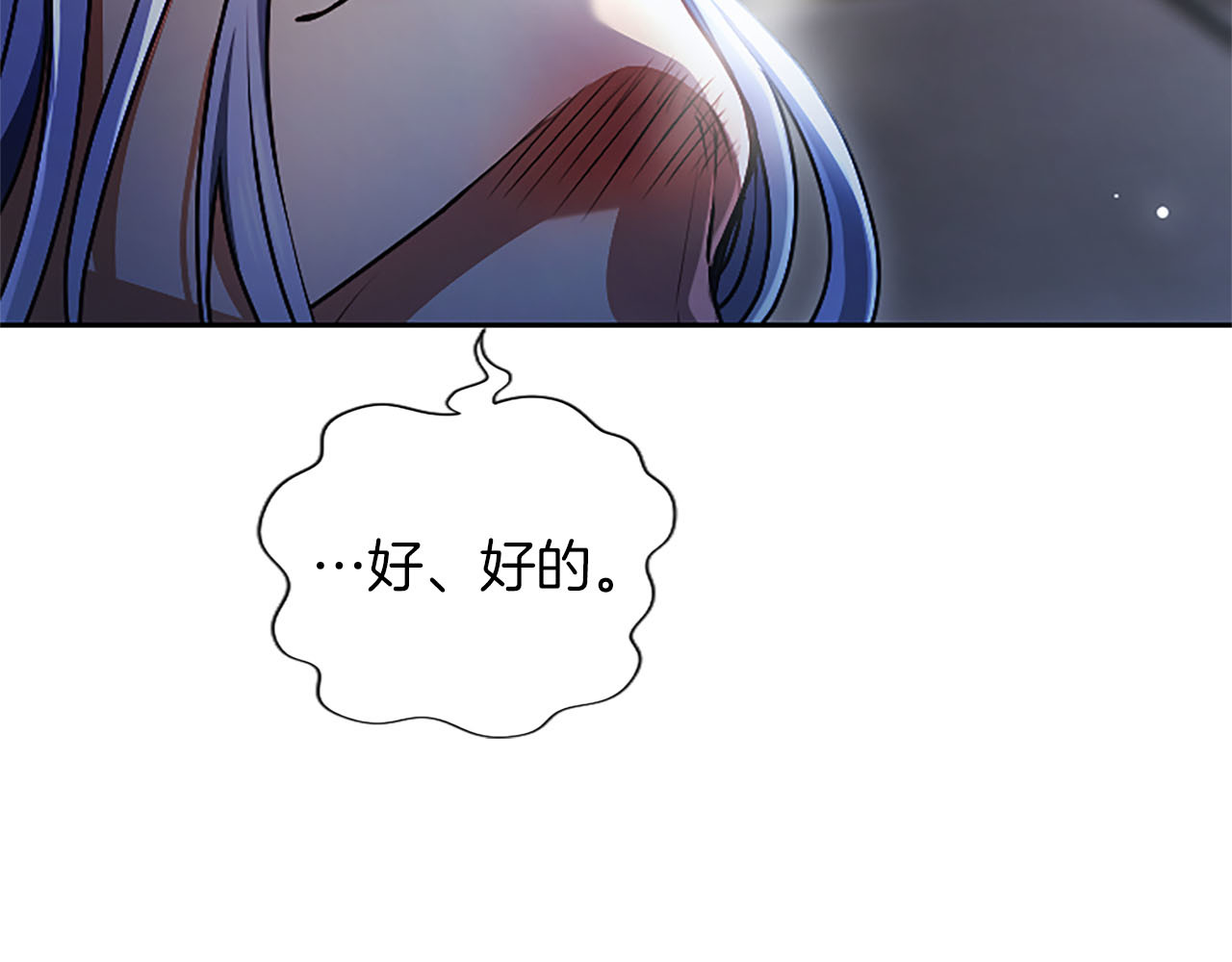 第86话 你可真是!!! 第 82 页