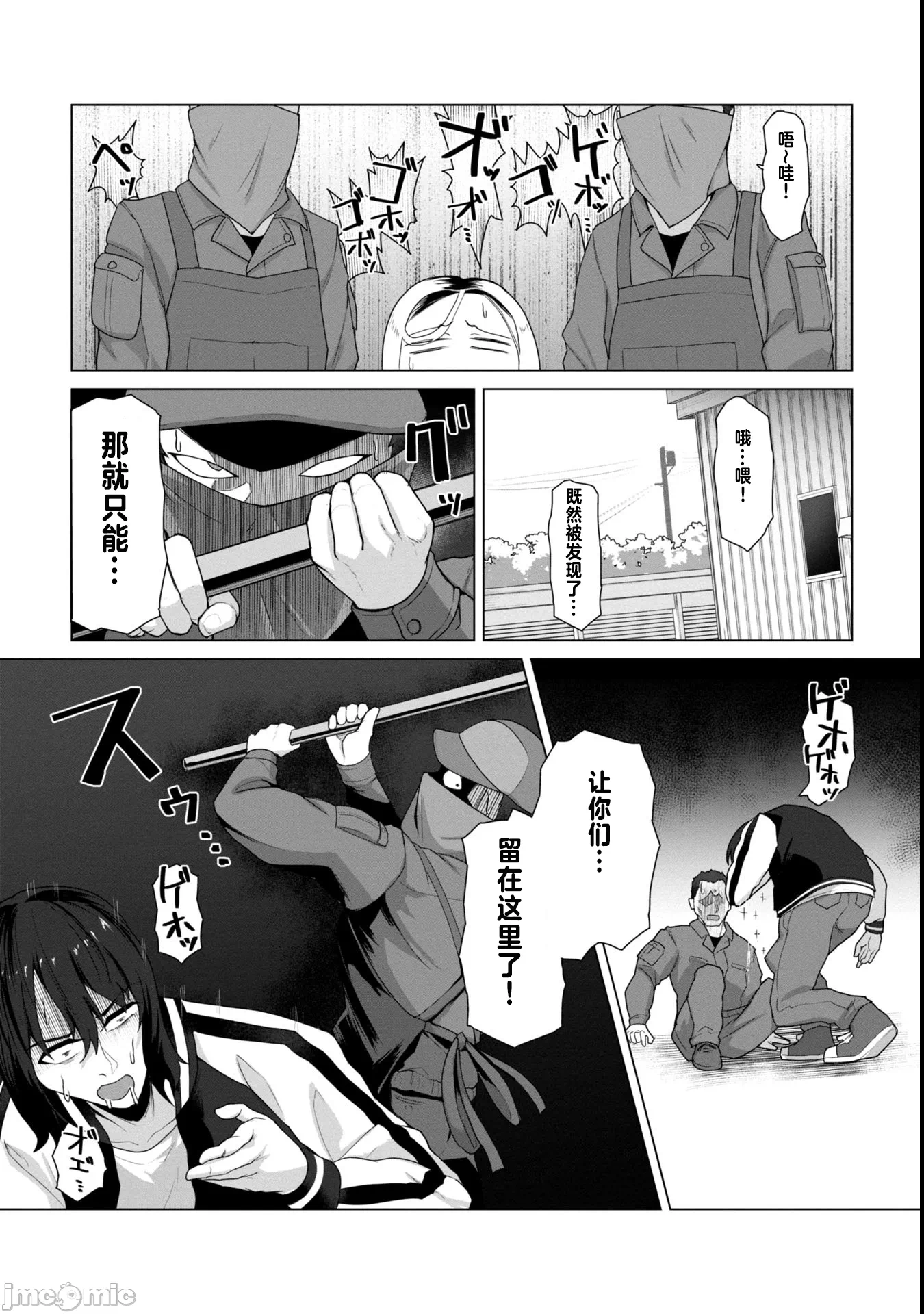 第8话8 第 10 页