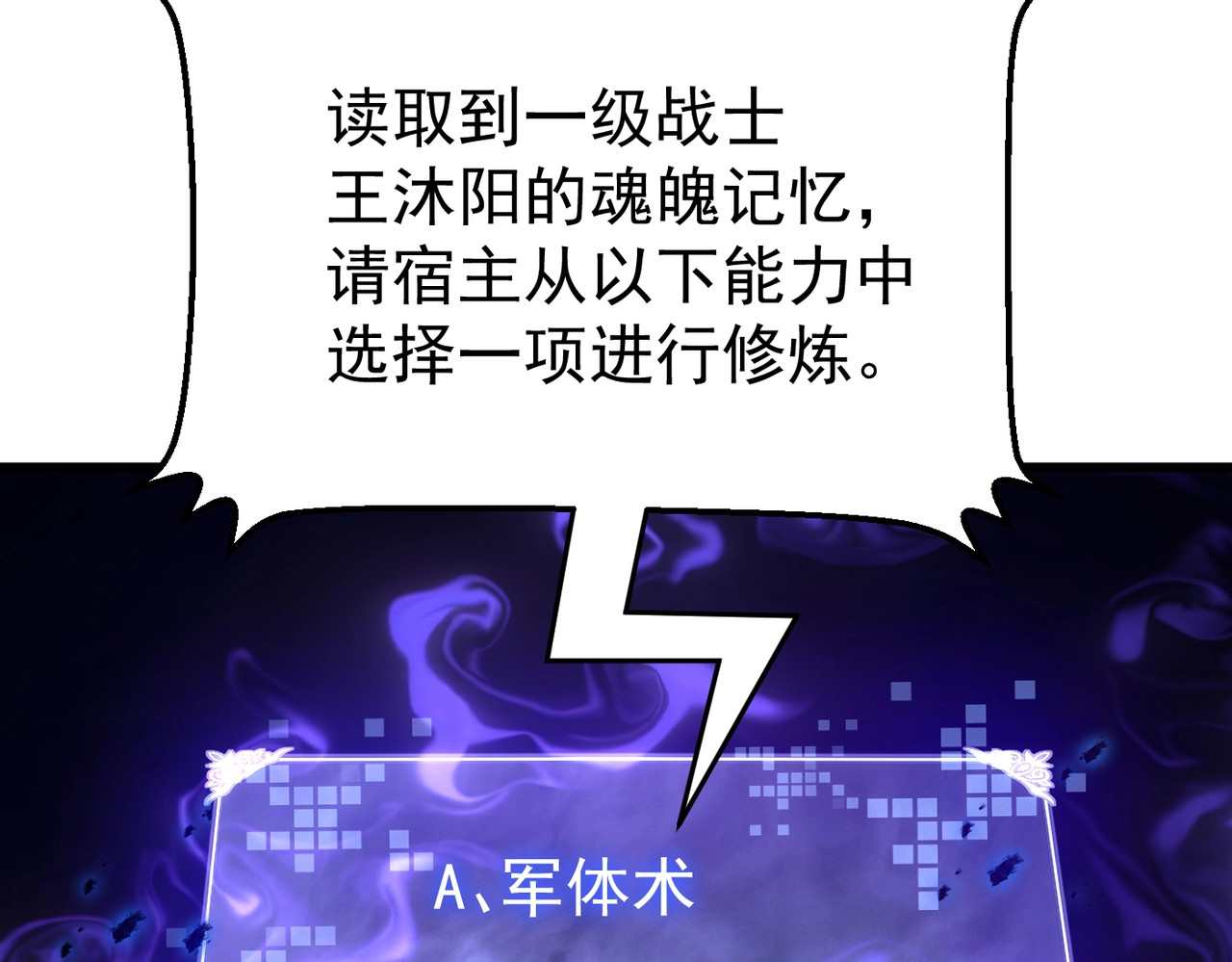 第3话 约战！ 第 127 页
