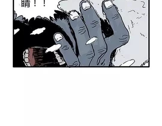 唤魂山谷＃３ 第 92 页