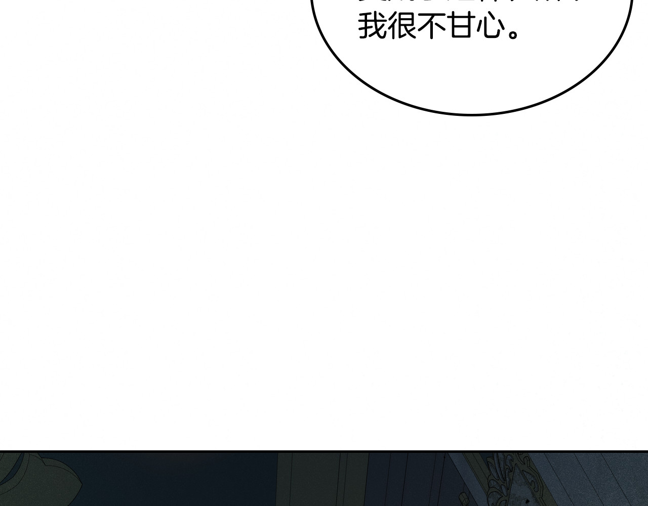 第79话 你肯定在说谎 第 64 页