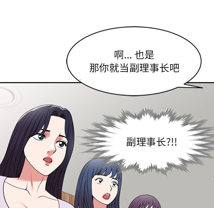 第41话 第 44 页
