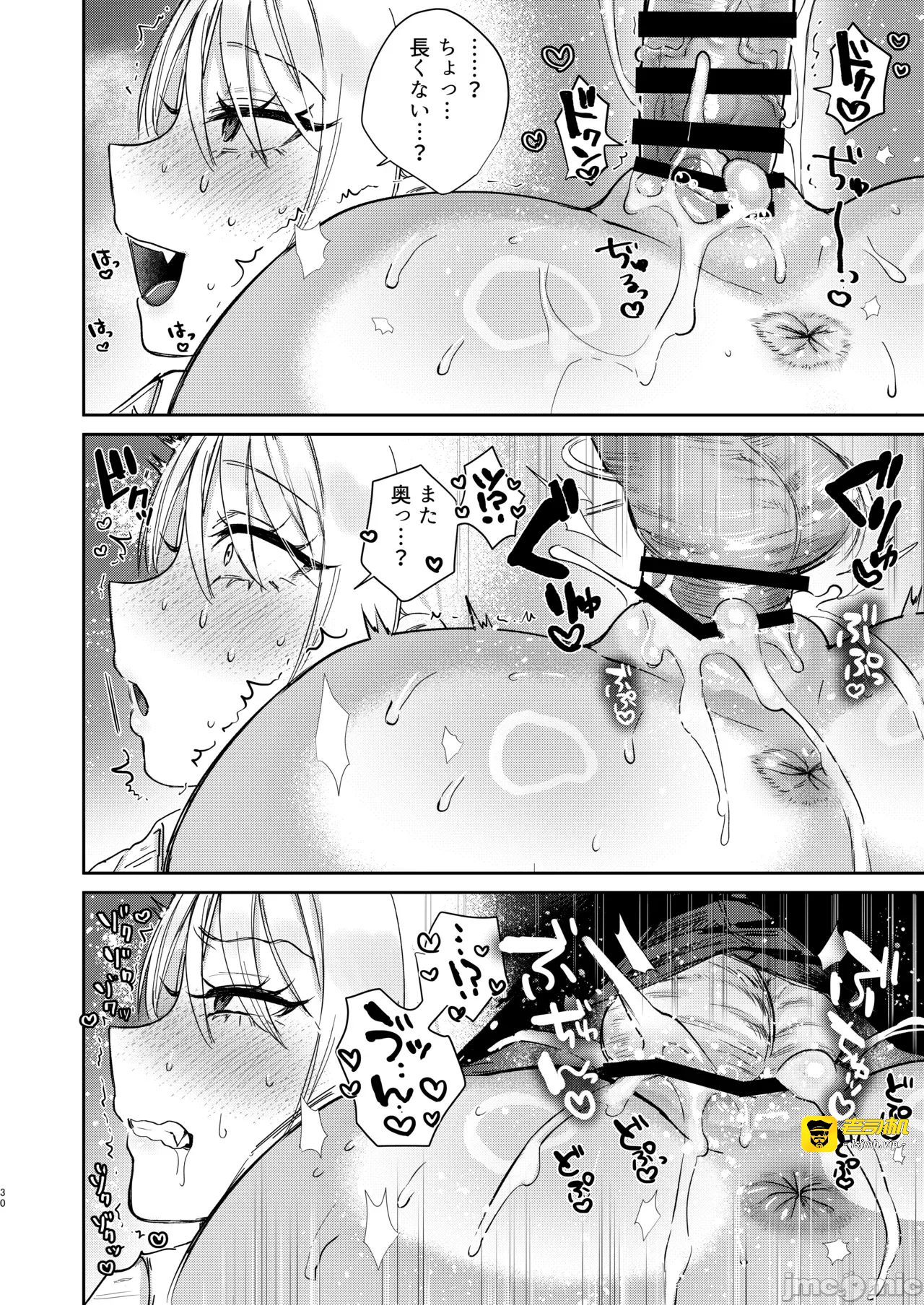 第一话 第 29 页