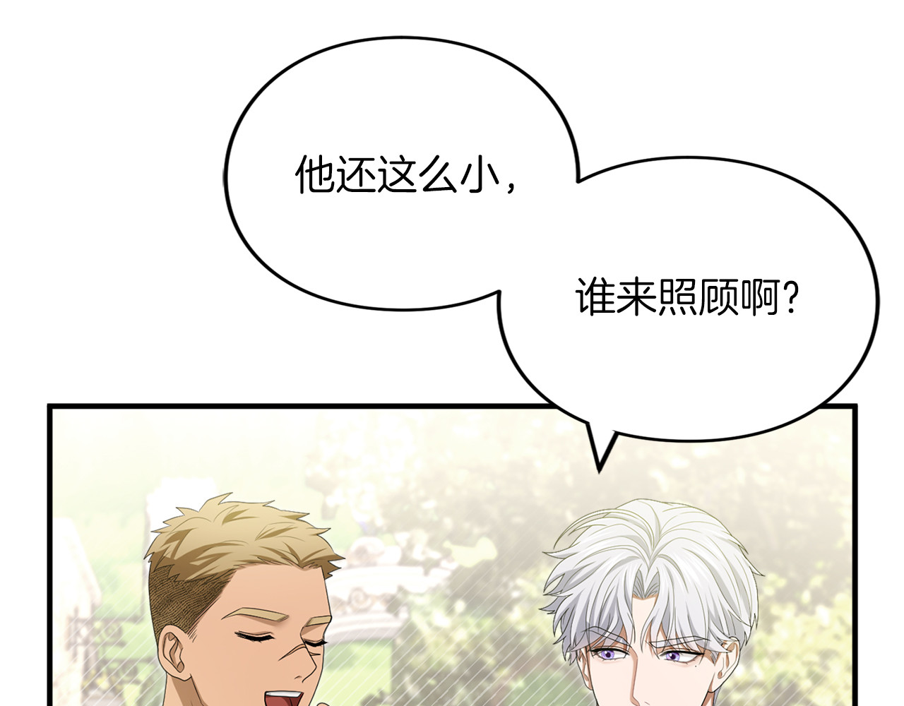 第14话 必须走 第 120 页