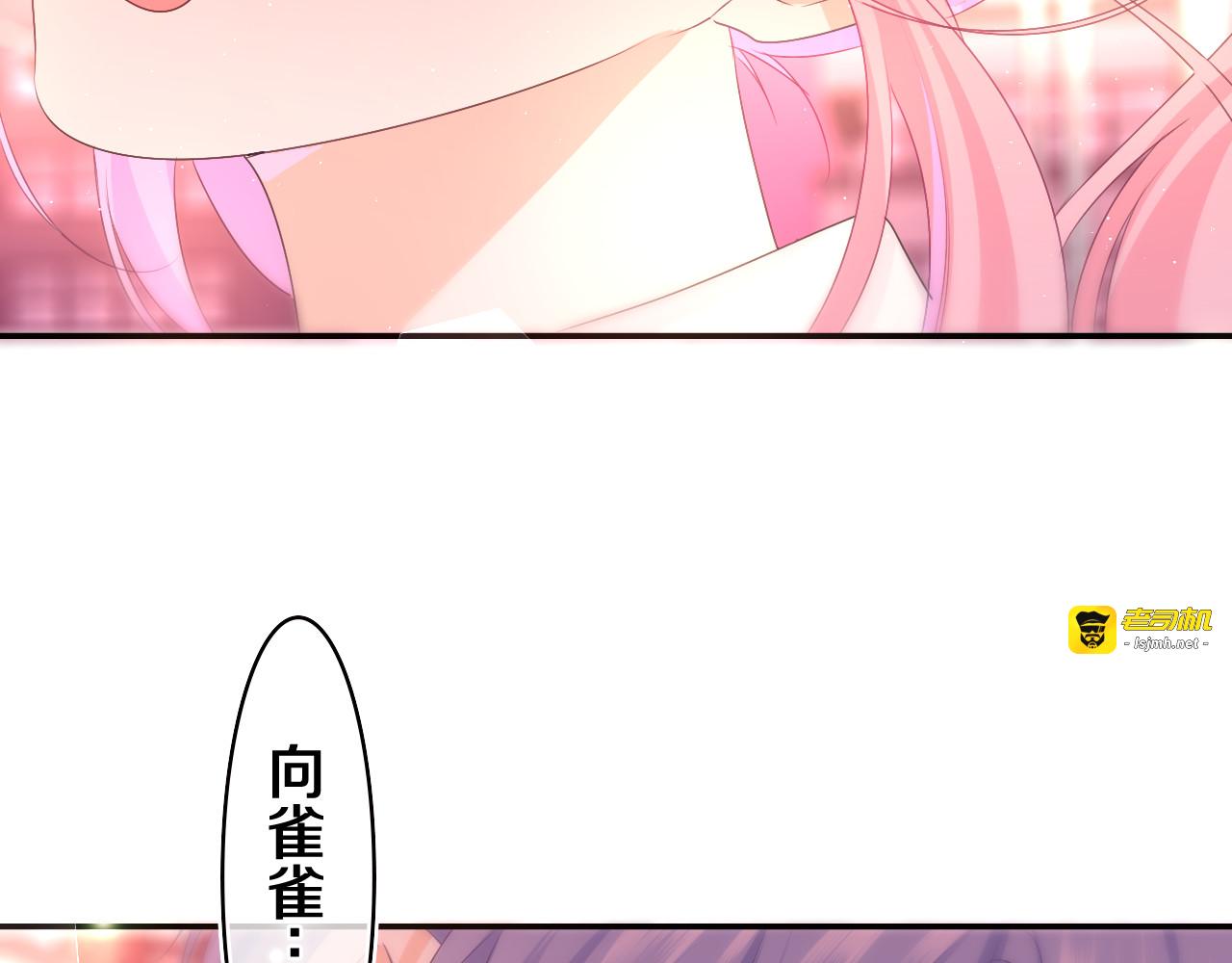 第71话 好，批准了 第 41 页