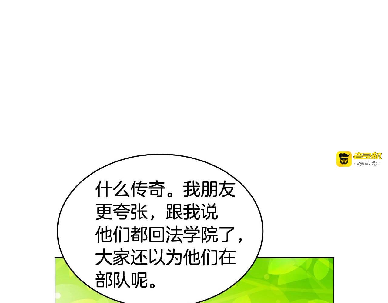 特别篇4 我们的困扰 第 7 页