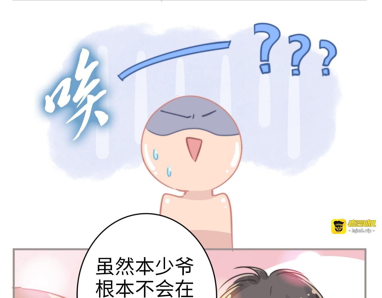 小剧场之权少的夜 第 11 页