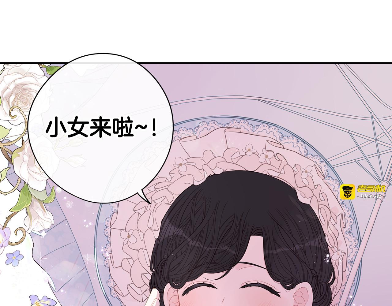第60话 把你给我一天 第 11 页