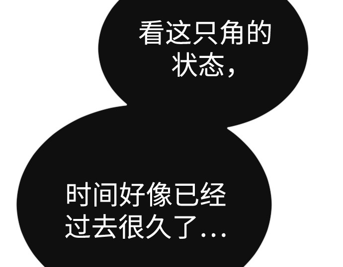 第二季 第118话 第 42 页