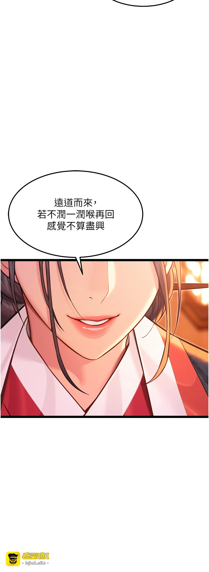 第71话 - 亭下褪去绸缎制玉「液」 第 31 页