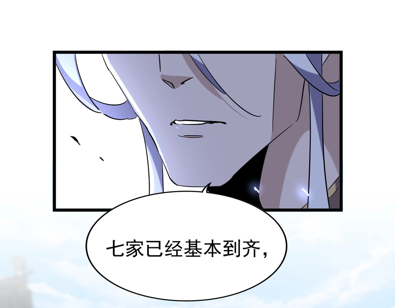 第218话 帝王心术 第 16 页