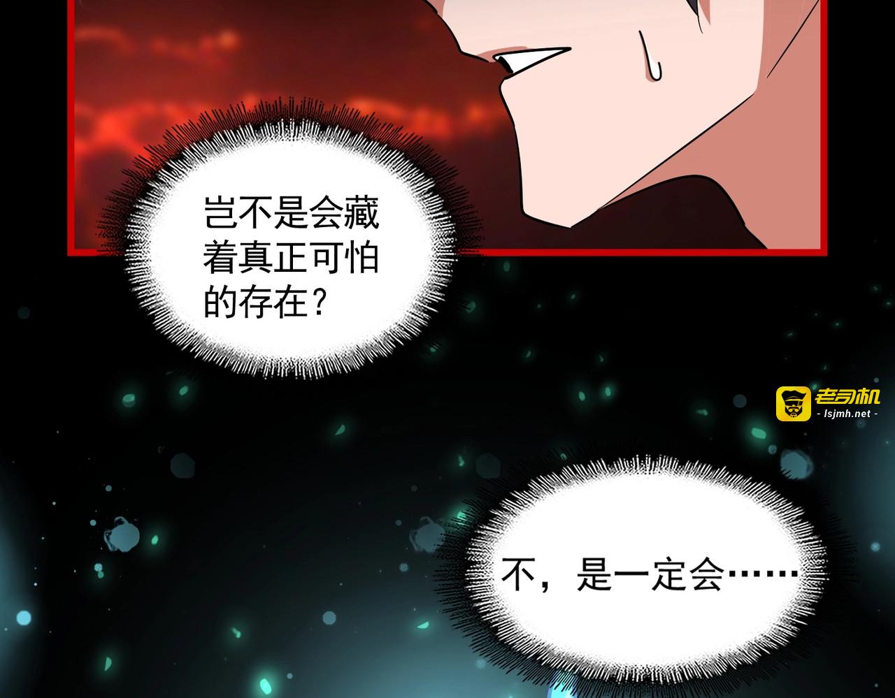 第283话 冲天麒麟脚🦶 第 29 页