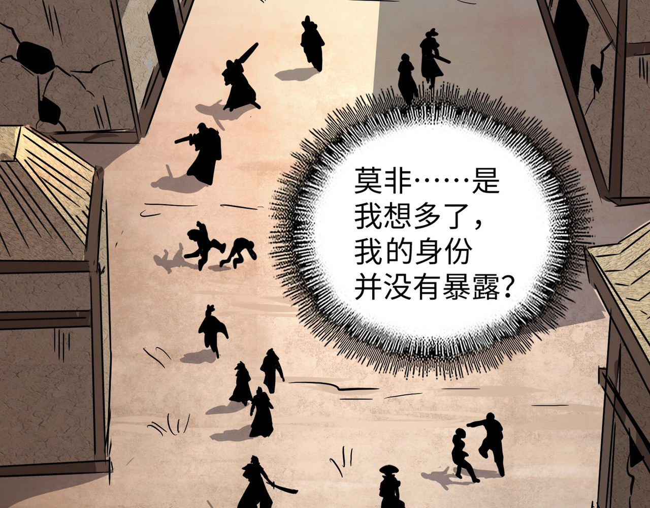 第117话 瘟女 第 48 页