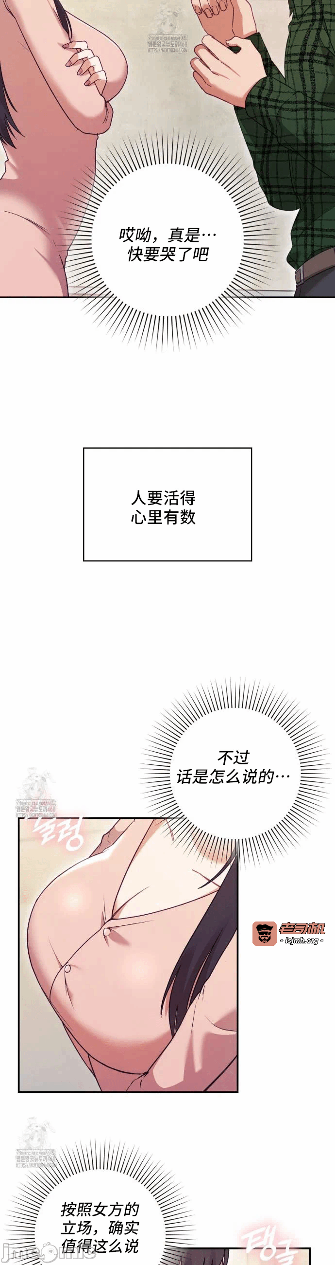 第1话 第 5 页
