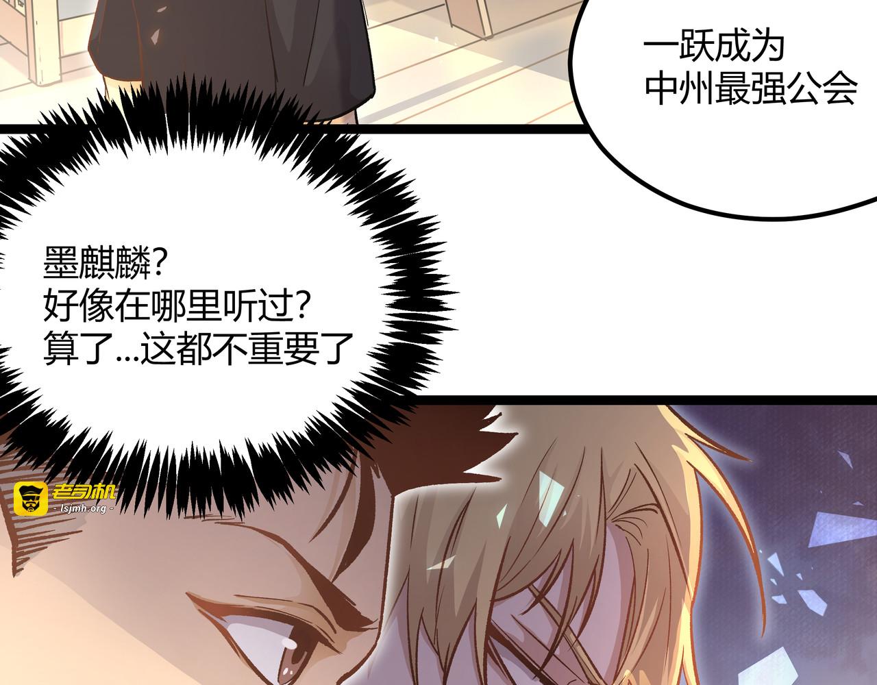 第5话 两年前诋毁我的人 第 23 页