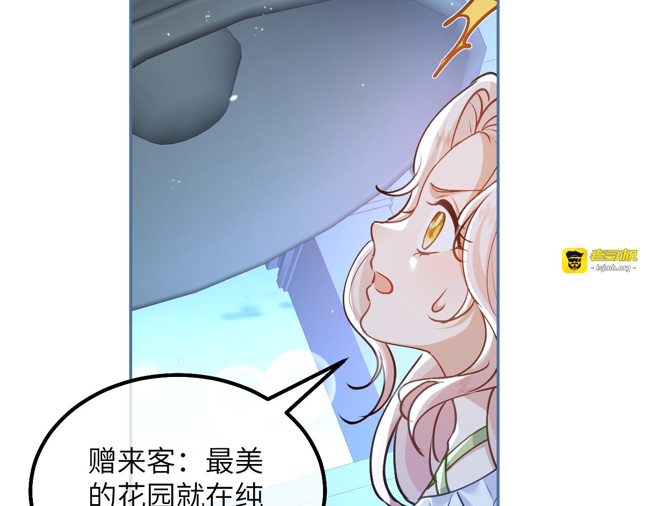 第51话 寻找晨曦泪珠 第 57 页