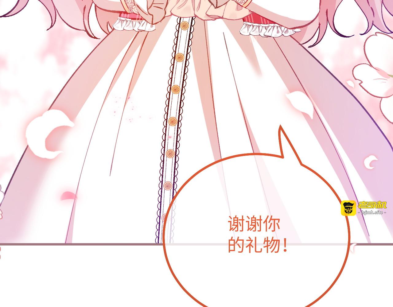 第18话 友谊的证明 第 81 页