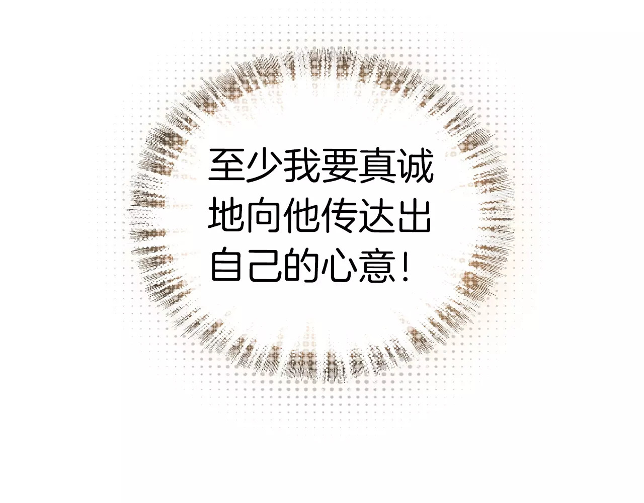 第1话 天降神秘美男 第 34 页